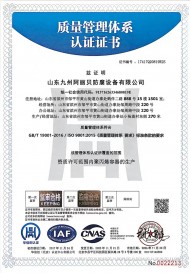 質(zhì)量管理體系認(rèn)證證書